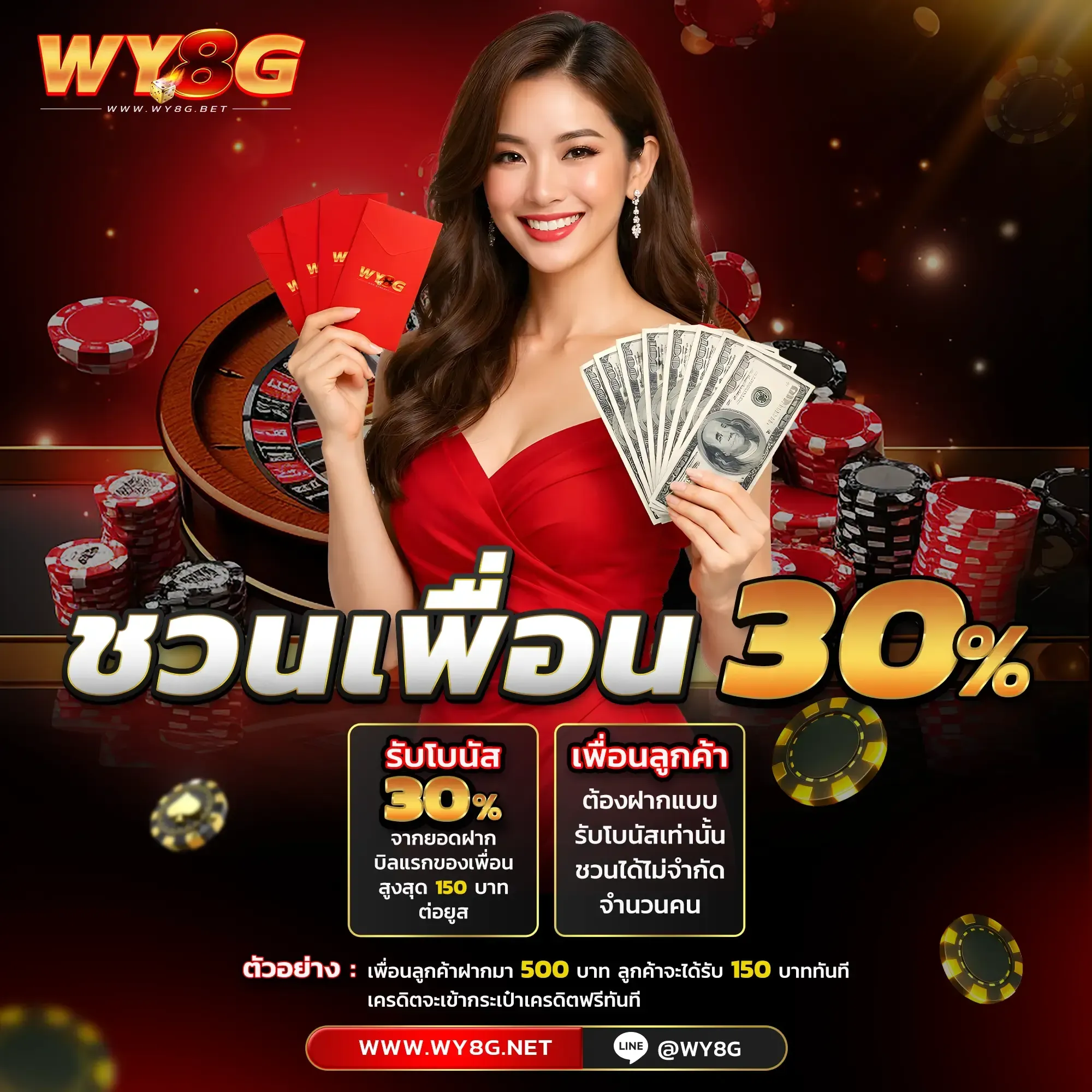 Invite a friend - wy8g-s