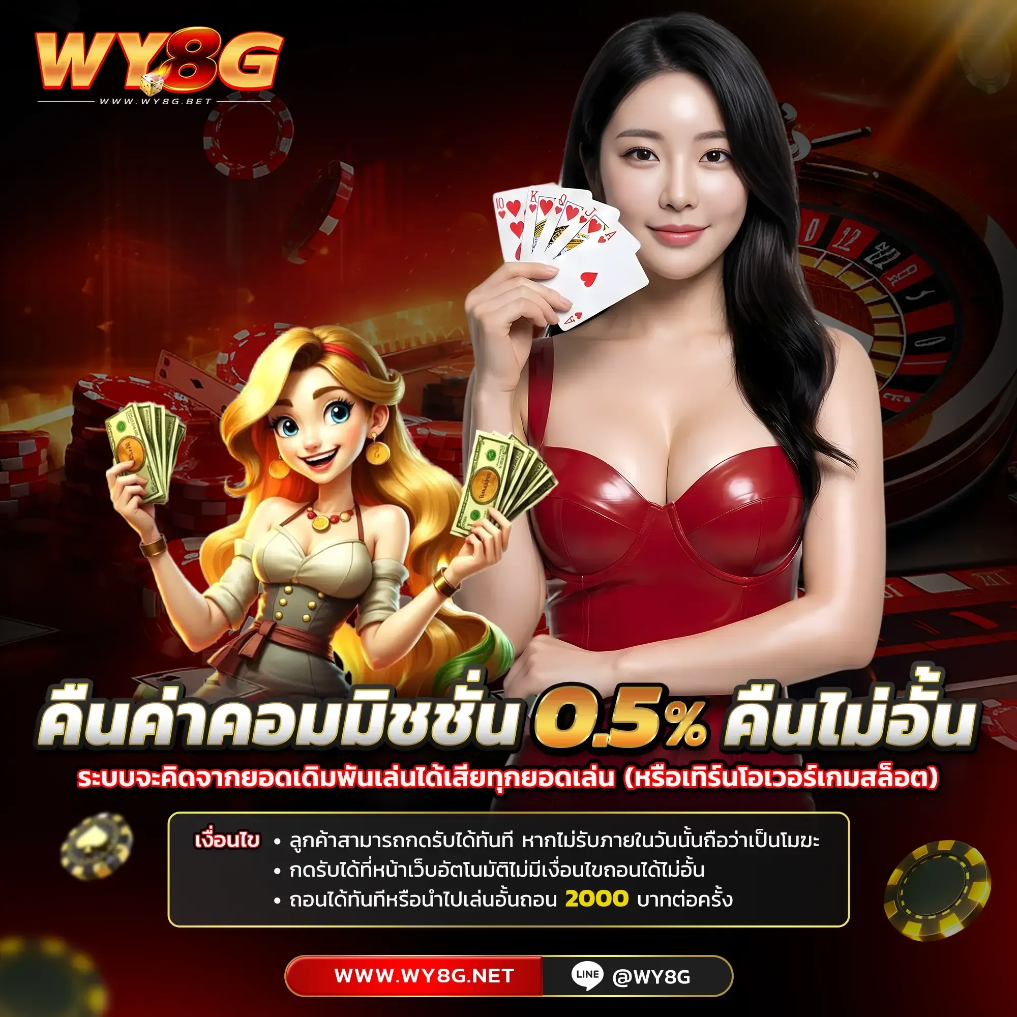 Refund commission - wy8g-s